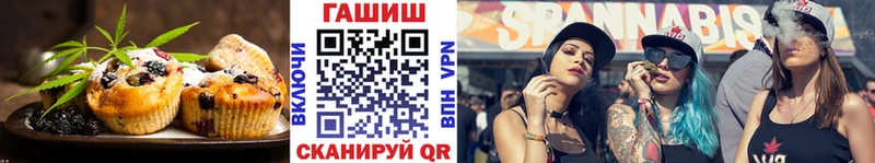 Печенье с ТГК конопля  Голицыно 