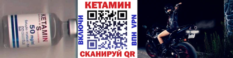 Кетамин ketamine  Голицыно 