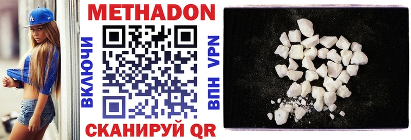 mega сайт  Голицыно  МЕТАДОН methadone 