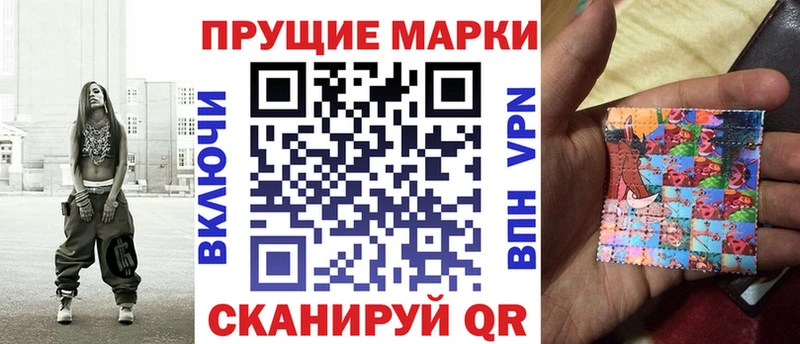 Марки N-bome 1,8мг  Голицыно 